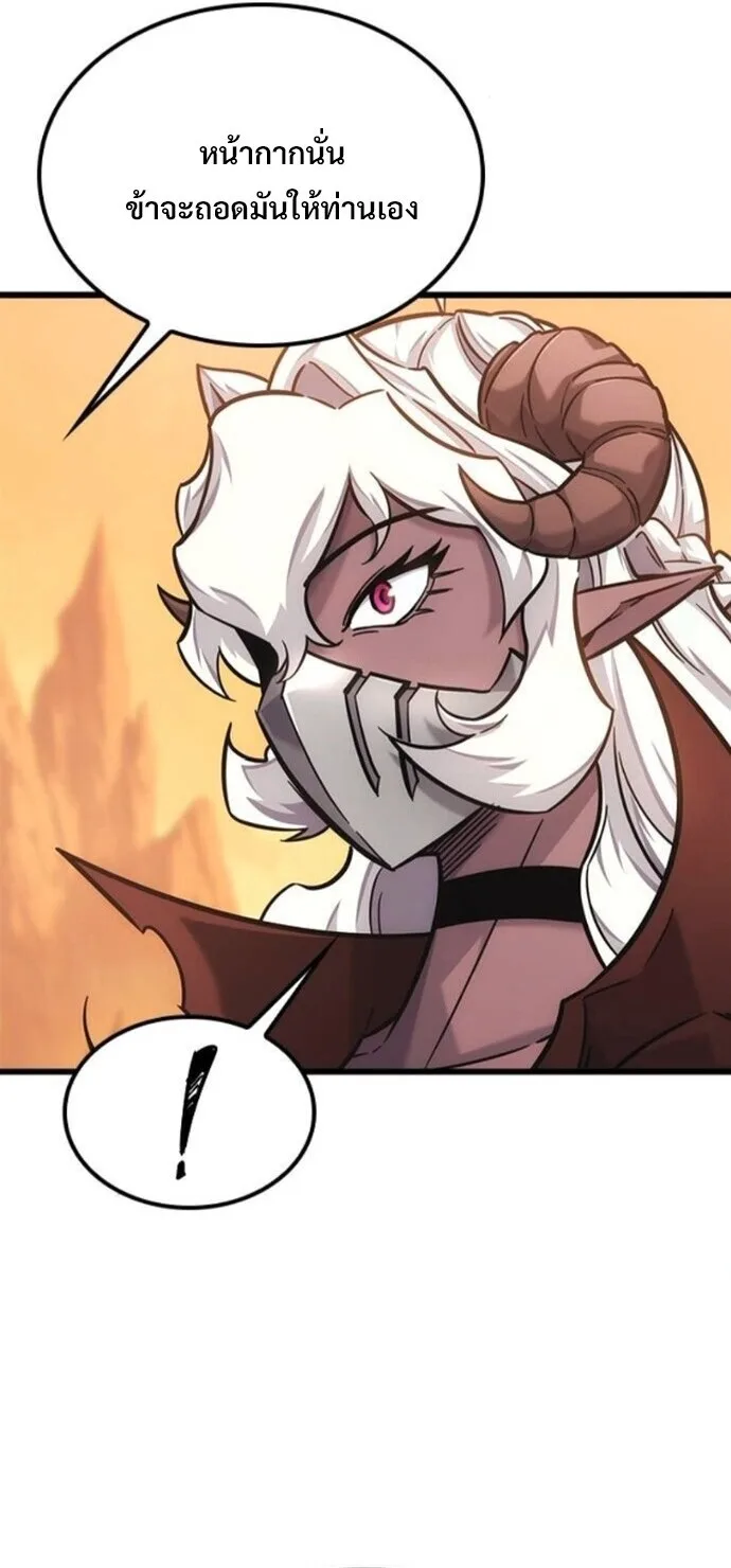 What a Bountiful Harvest, Demon Lord! วิถีชาวนาของราชาปีศาจ ตอนที่ 44 หน้า 47