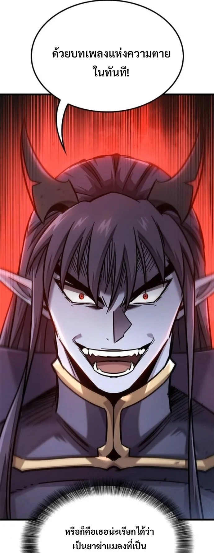 What a Bountiful Harvest, Demon Lord! วิถีชาวนาของราชาปีศาจ ตอนที่ 44 หน้า 50