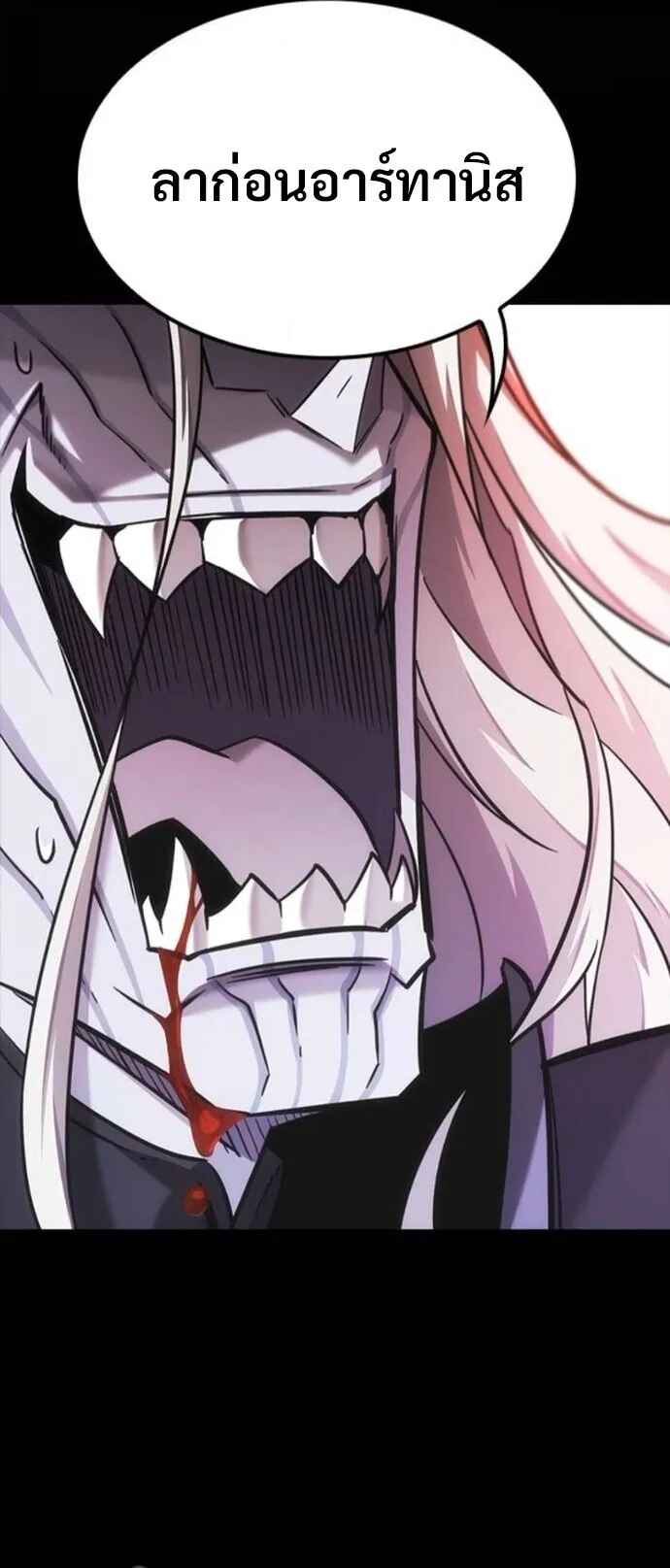 What a Bountiful Harvest, Demon Lord! วิถีชาวนาของราชาปีศาจ ตอนที่ 44 หน้า 9
