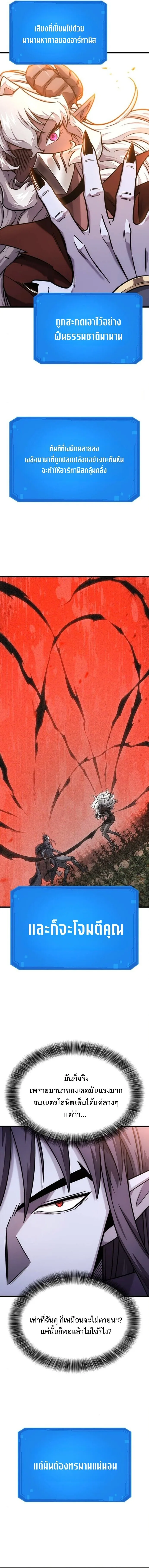 What a Bountiful Harvest, Demon Lord! วิถีชาวนาของราชาปีศาจ ตอนที่ 45 หน้า 11