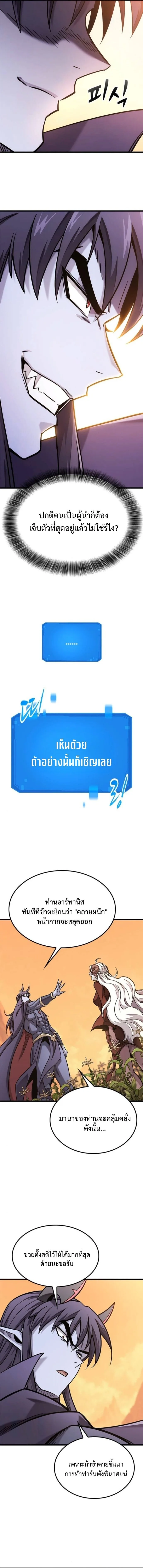 What a Bountiful Harvest, Demon Lord! วิถีชาวนาของราชาปีศาจ ตอนที่ 45 หน้า 12