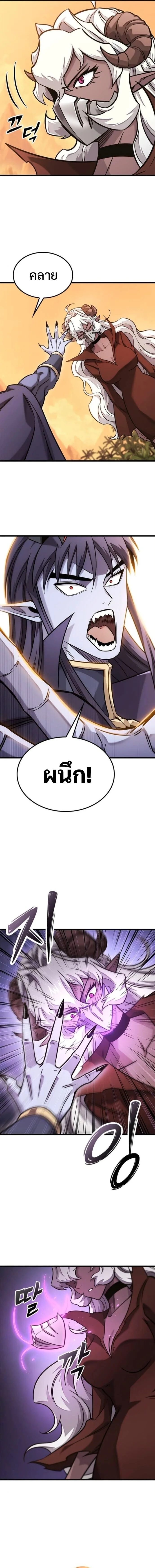 What a Bountiful Harvest, Demon Lord! วิถีชาวนาของราชาปีศาจ ตอนที่ 45 หน้า 13