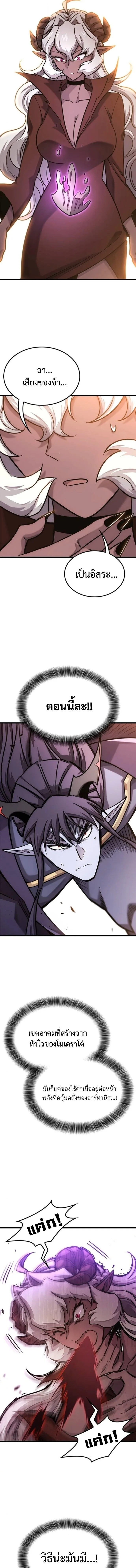 What a Bountiful Harvest, Demon Lord! วิถีชาวนาของราชาปีศาจ ตอนที่ 45 หน้า 14