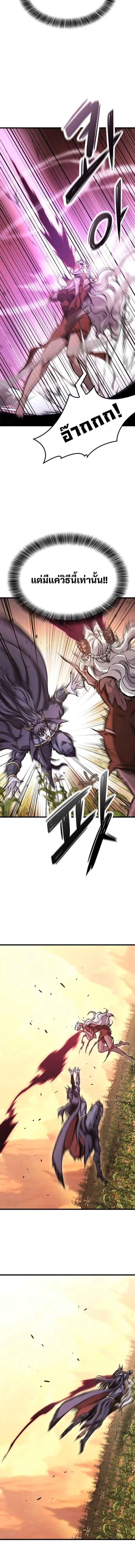 What a Bountiful Harvest, Demon Lord! วิถีชาวนาของราชาปีศาจ ตอนที่ 45 หน้า 15
