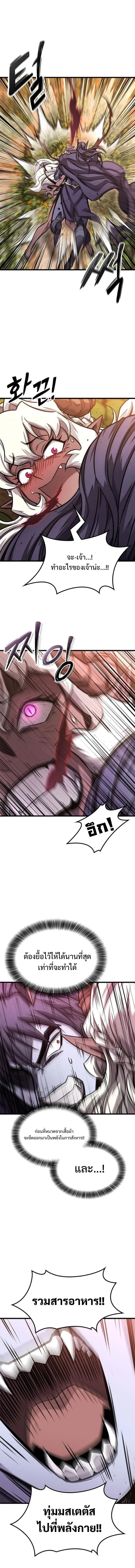 What a Bountiful Harvest, Demon Lord! วิถีชาวนาของราชาปีศาจ ตอนที่ 45 หน้า 16
