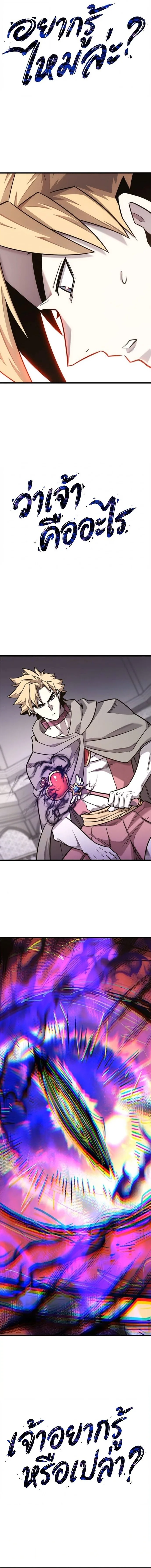 What a Bountiful Harvest, Demon Lord! วิถีชาวนาของราชาปีศาจ ตอนที่ 45 หน้า 4
