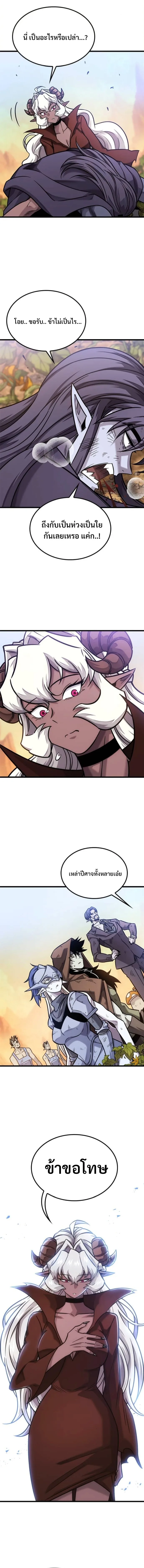 What a Bountiful Harvest, Demon Lord! วิถีชาวนาของราชาปีศาจ ตอนที่ 46 หน้า 10