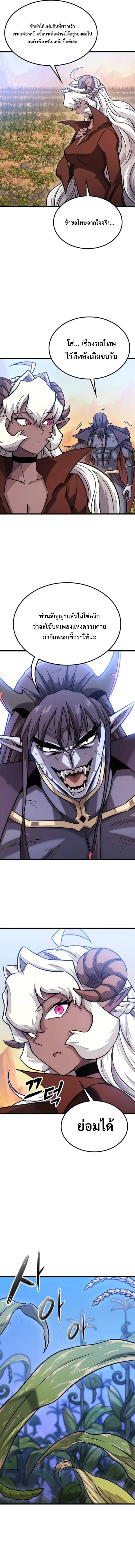 What a Bountiful Harvest, Demon Lord! วิถีชาวนาของราชาปีศาจ ตอนที่ 46 หน้า 11