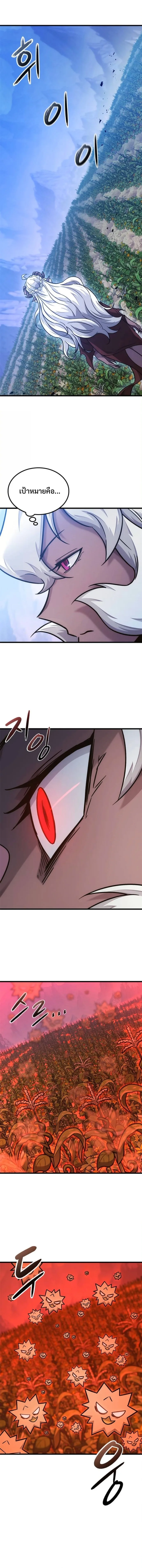 What a Bountiful Harvest, Demon Lord! วิถีชาวนาของราชาปีศาจ ตอนที่ 46 หน้า 12
