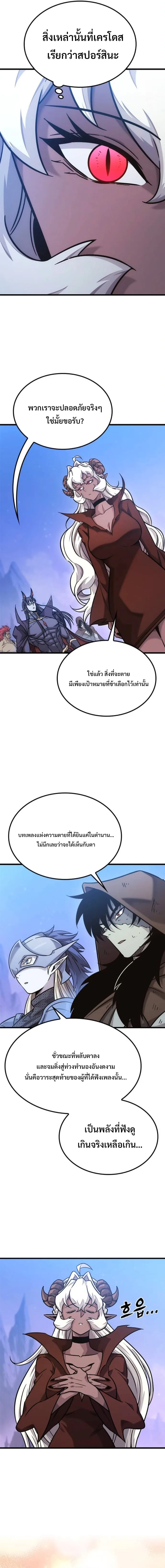 What a Bountiful Harvest, Demon Lord! วิถีชาวนาของราชาปีศาจ ตอนที่ 46 หน้า 13