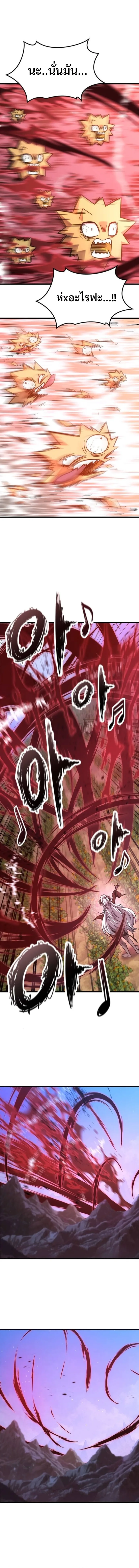 What a Bountiful Harvest, Demon Lord! วิถีชาวนาของราชาปีศาจ ตอนที่ 46 หน้า 15