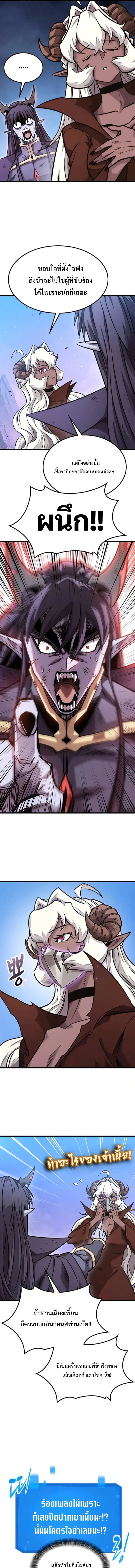 What a Bountiful Harvest, Demon Lord! วิถีชาวนาของราชาปีศาจ ตอนที่ 46 หน้า 16