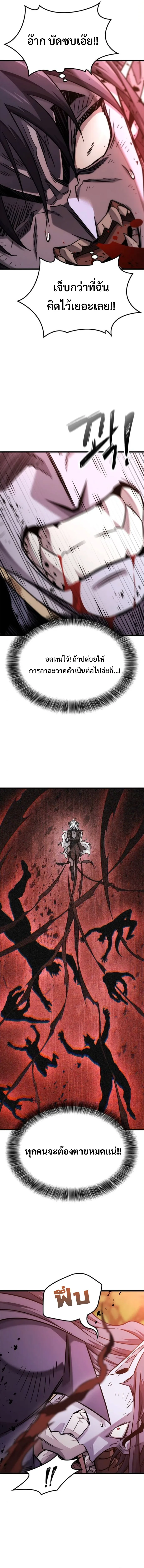 What a Bountiful Harvest, Demon Lord! วิถีชาวนาของราชาปีศาจ ตอนที่ 46 หน้า 2