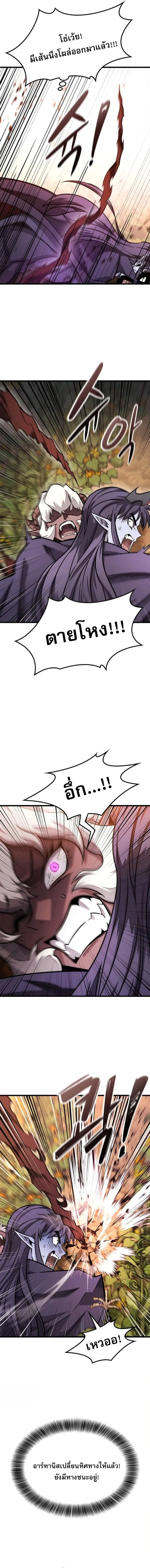 What a Bountiful Harvest, Demon Lord! วิถีชาวนาของราชาปีศาจ ตอนที่ 46 หน้า 3