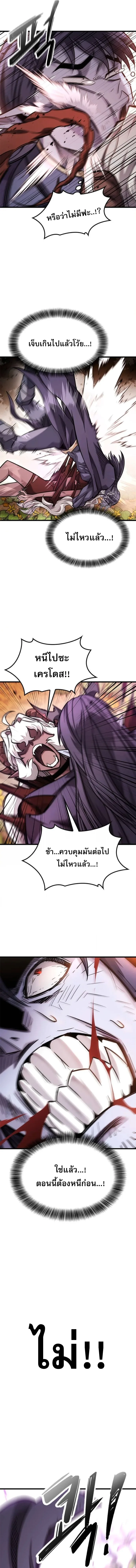 What a Bountiful Harvest, Demon Lord! วิถีชาวนาของราชาปีศาจ ตอนที่ 46 หน้า 4