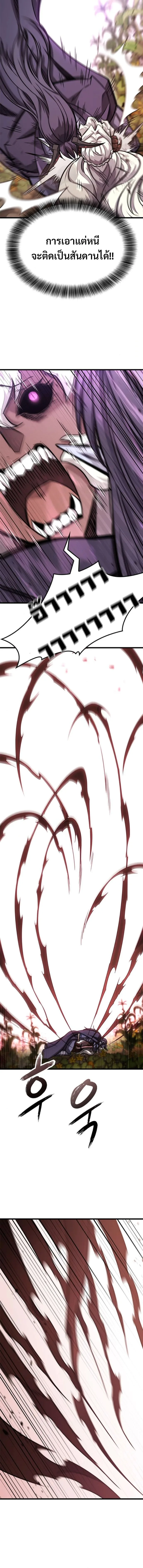 What a Bountiful Harvest, Demon Lord! วิถีชาวนาของราชาปีศาจ ตอนที่ 46 หน้า 5