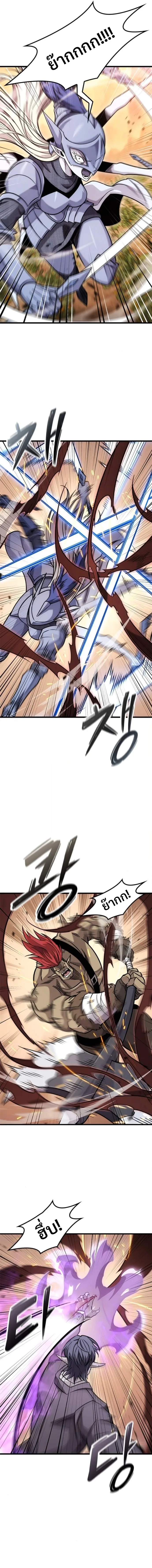 What a Bountiful Harvest, Demon Lord! วิถีชาวนาของราชาปีศาจ ตอนที่ 46 หน้า 6