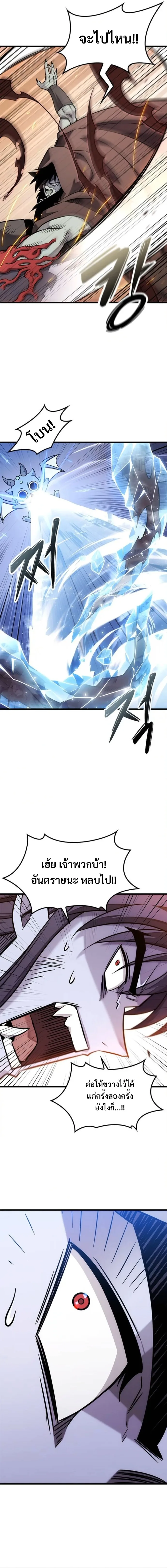 What a Bountiful Harvest, Demon Lord! วิถีชาวนาของราชาปีศาจ ตอนที่ 46 หน้า 7