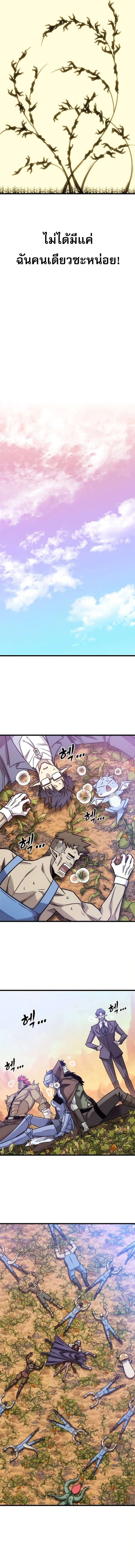 What a Bountiful Harvest, Demon Lord! วิถีชาวนาของราชาปีศาจ ตอนที่ 46 หน้า 9