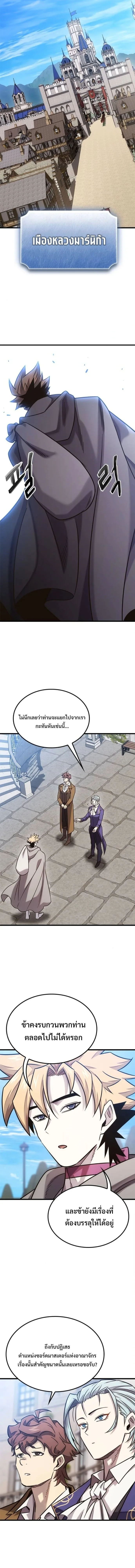 What a Bountiful Harvest, Demon Lord! วิถีชาวนาของราชาปีศาจ ตอนที่ 47 หน้า 10