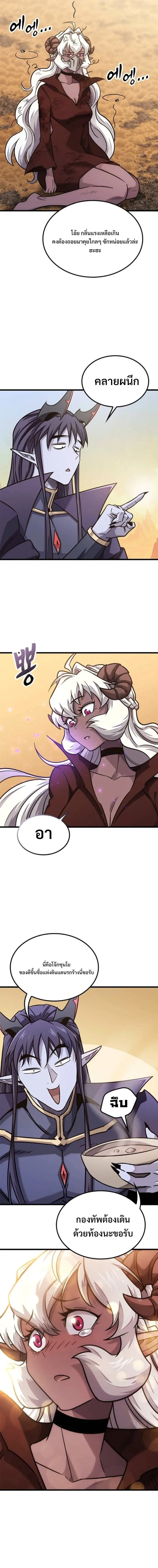 What a Bountiful Harvest, Demon Lord! วิถีชาวนาของราชาปีศาจ ตอนที่ 47 หน้า 16