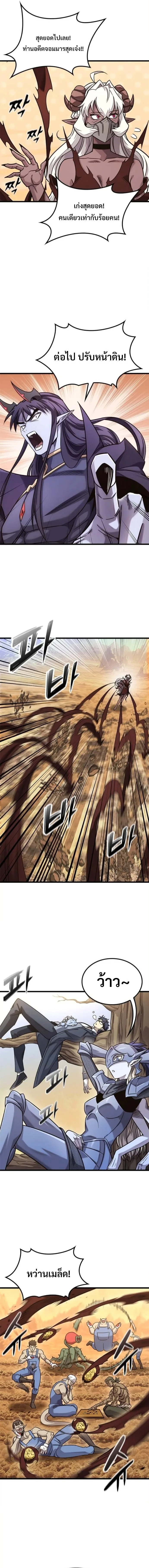 What a Bountiful Harvest, Demon Lord! วิถีชาวนาของราชาปีศาจ ตอนที่ 47 หน้า 6