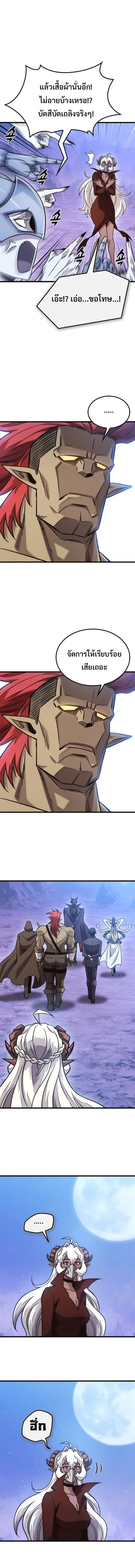 What a Bountiful Harvest, Demon Lord! วิถีชาวนาของราชาปีศาจ ตอนที่ 47 หน้า 8