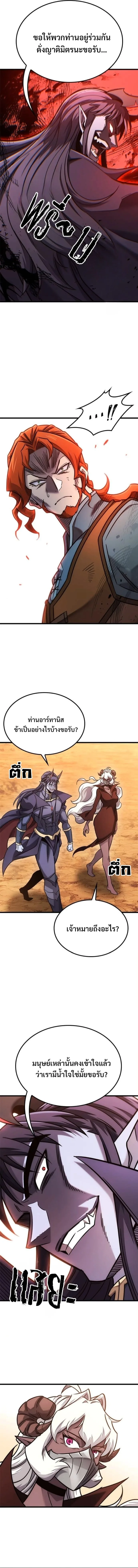 What a Bountiful Harvest, Demon Lord! วิถีชาวนาของราชาปีศาจ ตอนที่ 48 หน้า 10