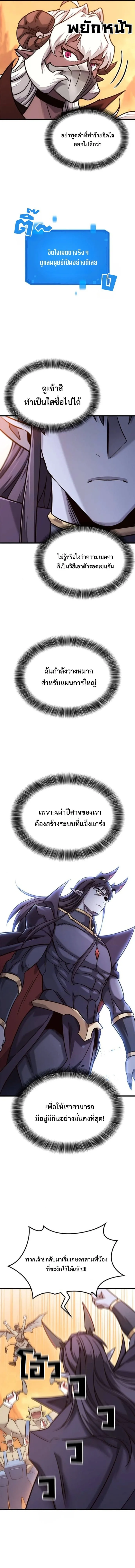 What a Bountiful Harvest, Demon Lord! วิถีชาวนาของราชาปีศาจ ตอนที่ 48 หน้า 11