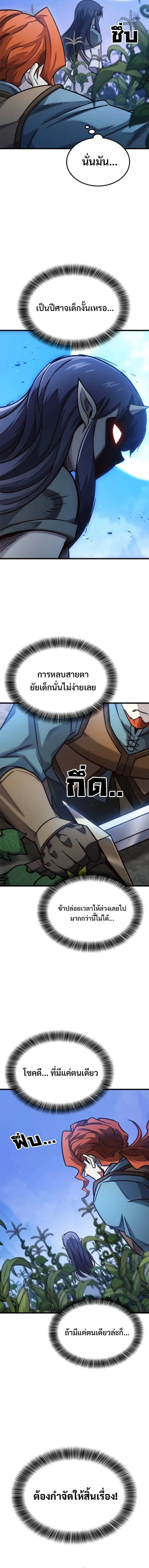 What a Bountiful Harvest, Demon Lord! วิถีชาวนาของราชาปีศาจ ตอนที่ 48 หน้า 17