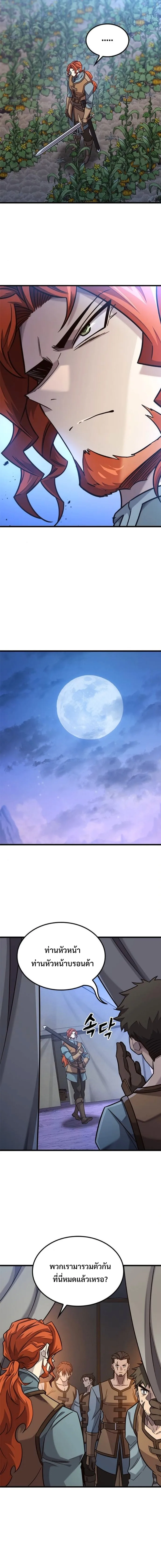 What a Bountiful Harvest, Demon Lord! วิถีชาวนาของราชาปีศาจ ตอนที่ 49 หน้า 12