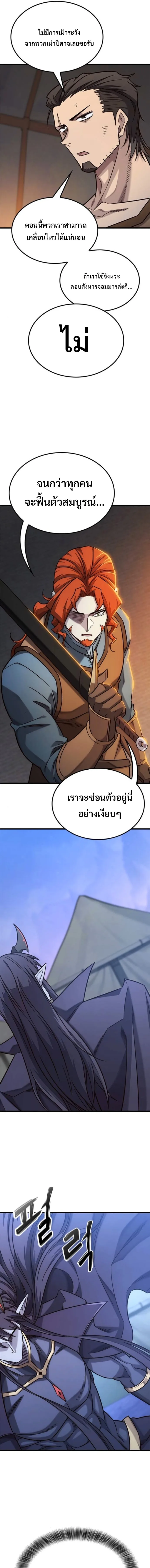 What a Bountiful Harvest, Demon Lord! วิถีชาวนาของราชาปีศาจ ตอนที่ 49 หน้า 13