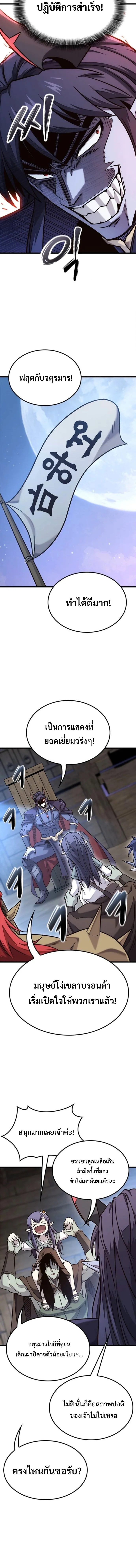 What a Bountiful Harvest, Demon Lord! วิถีชาวนาของราชาปีศาจ ตอนที่ 49 หน้า 14