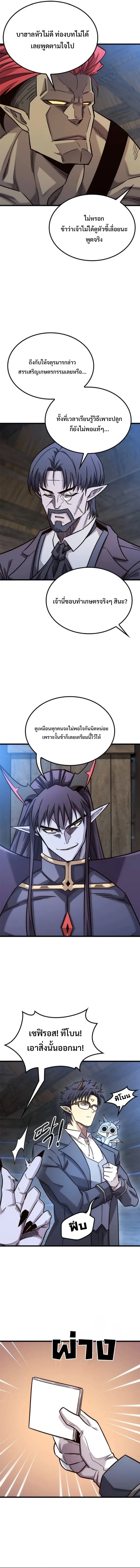What a Bountiful Harvest, Demon Lord! วิถีชาวนาของราชาปีศาจ ตอนที่ 49 หน้า 15