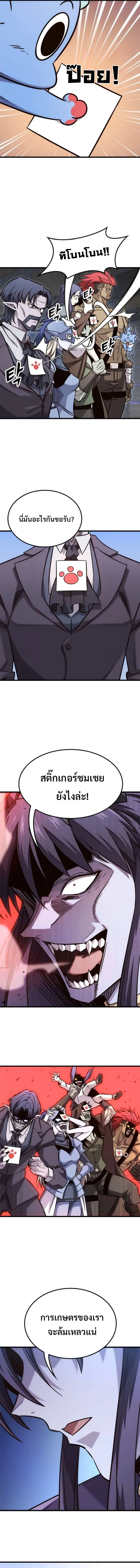 What a Bountiful Harvest, Demon Lord! วิถีชาวนาของราชาปีศาจ ตอนที่ 49 หน้า 16