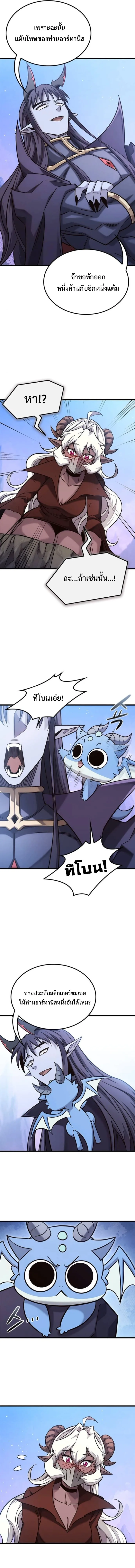 What a Bountiful Harvest, Demon Lord! วิถีชาวนาของราชาปีศาจ ตอนที่ 50 หน้า 13