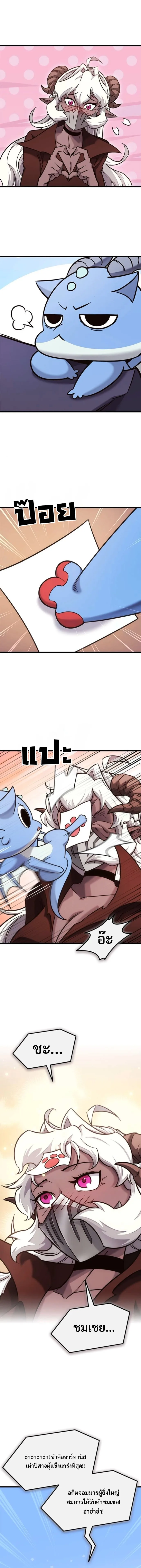 What a Bountiful Harvest, Demon Lord! วิถีชาวนาของราชาปีศาจ ตอนที่ 50 หน้า 14