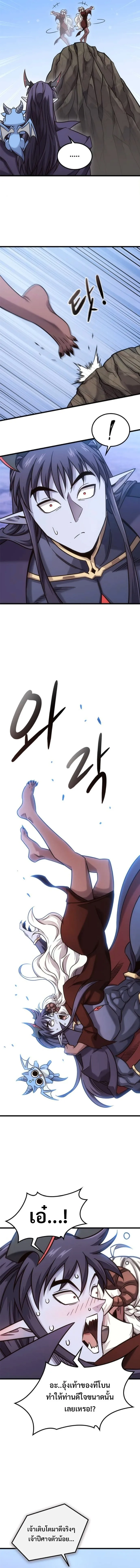 What a Bountiful Harvest, Demon Lord! วิถีชาวนาของราชาปีศาจ ตอนที่ 50 หน้า 15