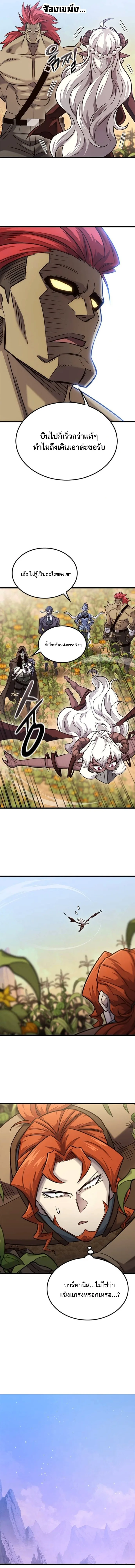 What a Bountiful Harvest, Demon Lord! วิถีชาวนาของราชาปีศาจ ตอนที่ 50 หน้า 7