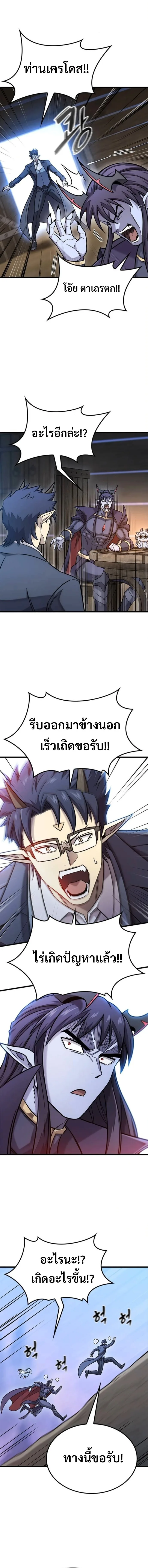 What a Bountiful Harvest, Demon Lord! วิถีชาวนาของราชาปีศาจ ตอนที่ 51 หน้า 12