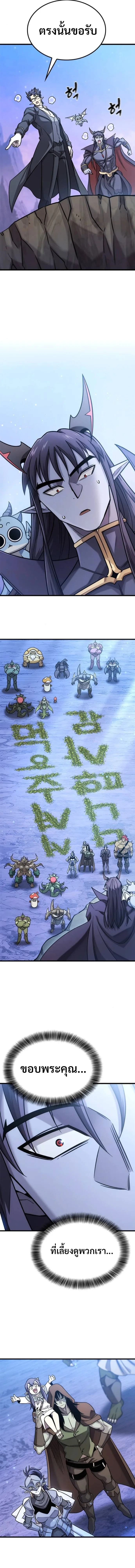 What a Bountiful Harvest, Demon Lord! วิถีชาวนาของราชาปีศาจ ตอนที่ 51 หน้า 13