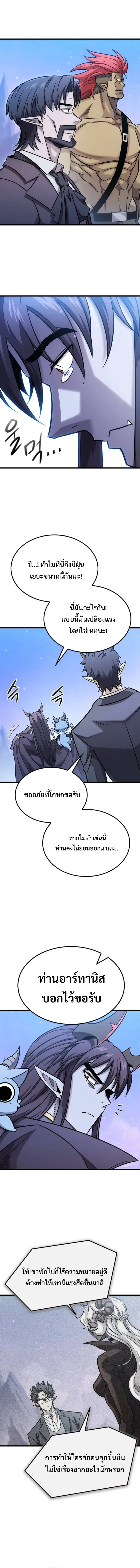 What a Bountiful Harvest, Demon Lord! วิถีชาวนาของราชาปีศาจ ตอนที่ 51 หน้า 14