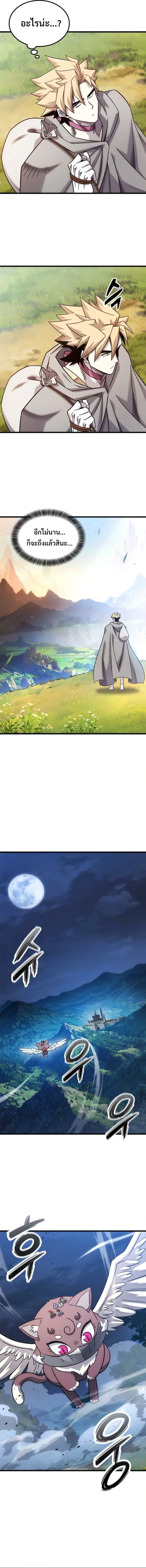 What a Bountiful Harvest, Demon Lord! วิถีชาวนาของราชาปีศาจ ตอนที่ 52 หน้า 14