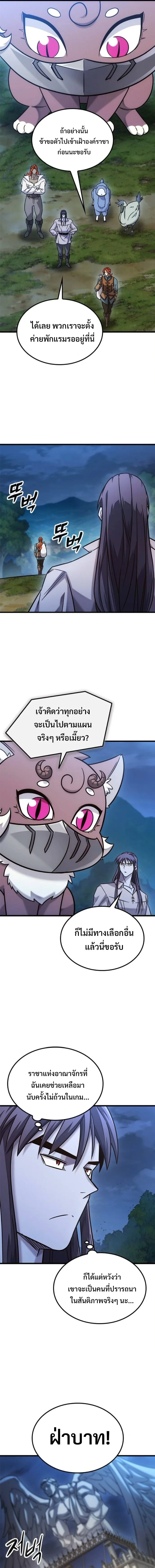 What a Bountiful Harvest, Demon Lord! วิถีชาวนาของราชาปีศาจ ตอนที่ 52 หน้า 15