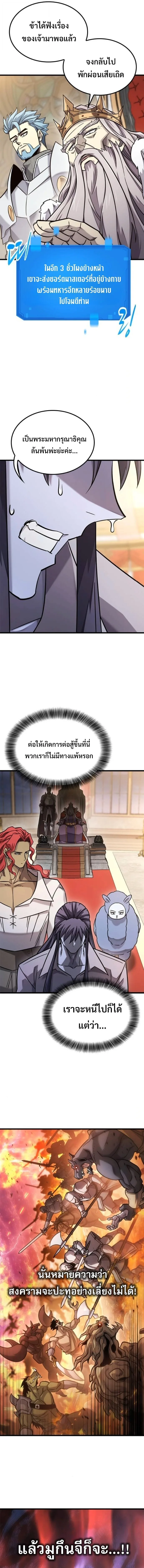 What a Bountiful Harvest, Demon Lord! วิถีชาวนาของราชาปีศาจ ตอนที่ 53 หน้า 10