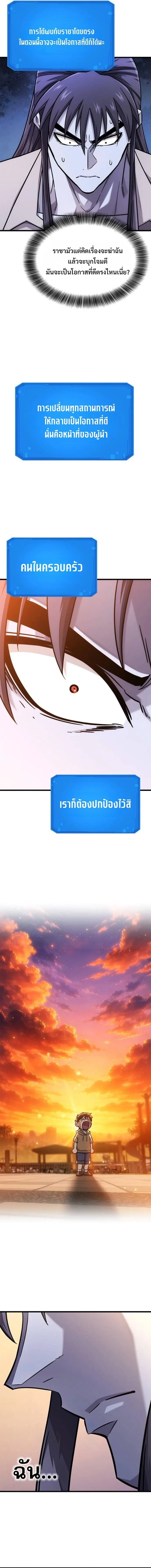 What a Bountiful Harvest, Demon Lord! วิถีชาวนาของราชาปีศาจ ตอนที่ 53 หน้า 12