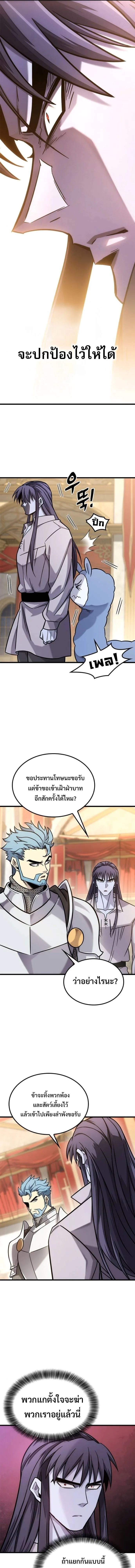 What a Bountiful Harvest, Demon Lord! วิถีชาวนาของราชาปีศาจ ตอนที่ 53 หน้า 13