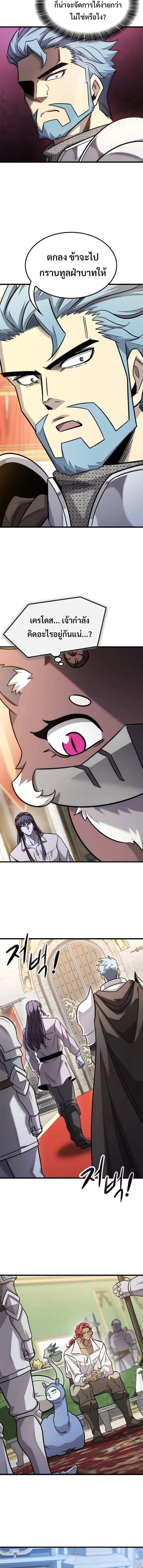 What a Bountiful Harvest, Demon Lord! วิถีชาวนาของราชาปีศาจ ตอนที่ 53 หน้า 14