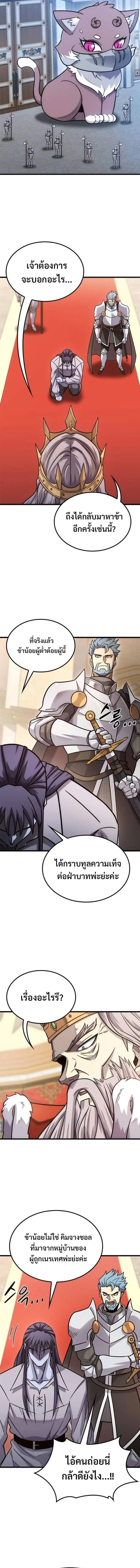 What a Bountiful Harvest, Demon Lord! วิถีชาวนาของราชาปีศาจ ตอนที่ 53 หน้า 15
