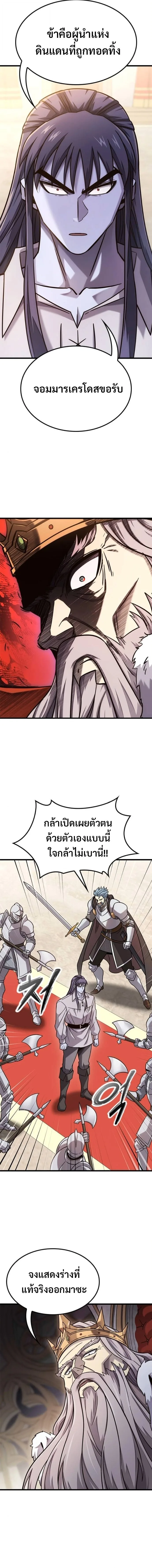 What a Bountiful Harvest, Demon Lord! วิถีชาวนาของราชาปีศาจ ตอนที่ 53 หน้า 16